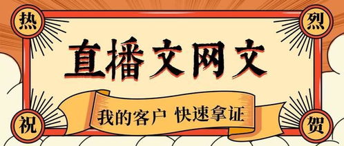 网络文化经营许可证（文网文）的经营范围解析