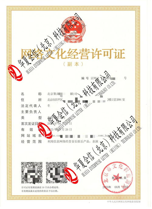 网络文化经营许可证办理的难易程度